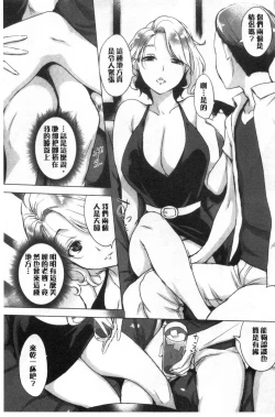 Page 121 of Kuchidoke Peace! - Melt in the mouth bliss