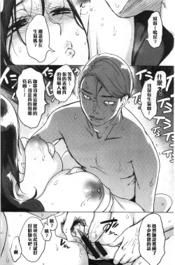 Page 130 of Kuchidoke Peace! - Melt in the mouth bliss