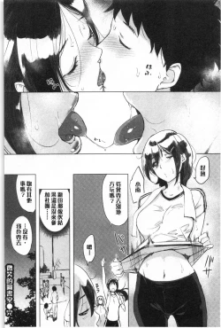 Page 156 of Kuchidoke Peace! - Melt in the mouth bliss