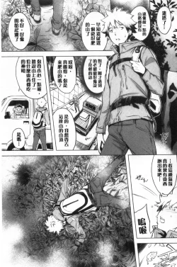 Page 157 of Kuchidoke Peace! - Melt in the mouth bliss