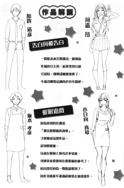 Page 177 of Kuchidoke Peace! - Melt in the mouth bliss