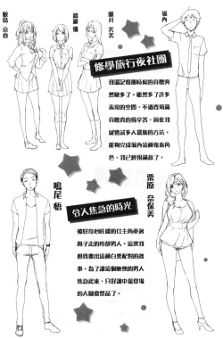 Page 179 of Kuchidoke Peace! - Melt in the mouth bliss