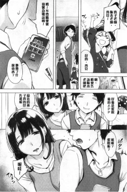 Page 22 of Kuchidoke Peace! - Melt in the mouth bliss