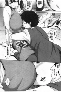 Page 25 of Kuchidoke Peace! - Melt in the mouth bliss