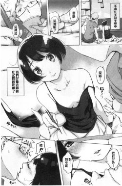 Page 49 of Kuchidoke Peace! - Melt in the mouth bliss