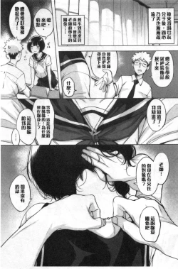 Page 51 of Kuchidoke Peace! - Melt in the mouth bliss