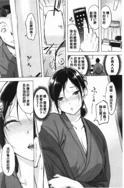 Page 72 of Kuchidoke Peace! - Melt in the mouth bliss