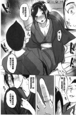 Page 75 of Kuchidoke Peace! - Melt in the mouth bliss