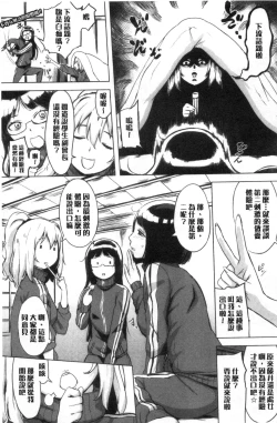 Page 95 of Kuchidoke Peace! - Melt in the mouth bliss