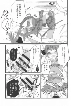 Page 12 of Marine Senchou no Otetsudai