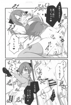 Page 14 of Marine Senchou no Otetsudai