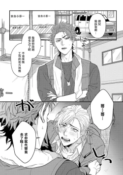 Page 2 of Baby Face Monster Manji| 拥有可爱脸蛋的怪物君—卍 作为原大哥大的我竟然被个死小鬼盯上了 01-03