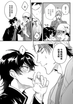 Page 41 of Baby Face Monster Manji| 拥有可爱脸蛋的怪物君—卍 作为原大哥大的我竟然被个死小鬼盯上了 01-03