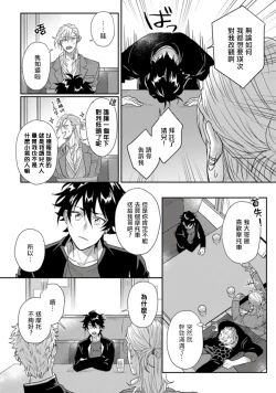 Page 89 of Baby Face Monster Manji| 拥有可爱脸蛋的怪物君—卍 作为原大哥大的我竟然被个死小鬼盯上了 01-03