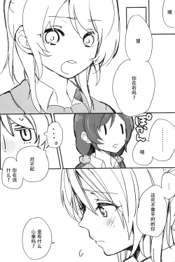 Page 11 of synergy | 两情相悦