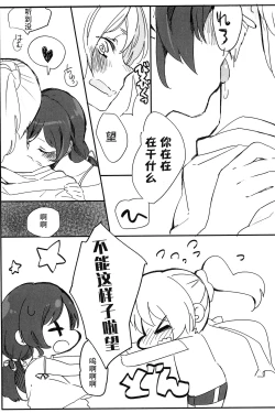 Page 7 of synergy | 两情相悦