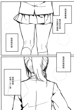 Page 9 of synergy | 两情相悦
