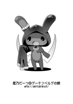 Page 13 of Onnanoko Monster ni Maketa Shota Boukensha