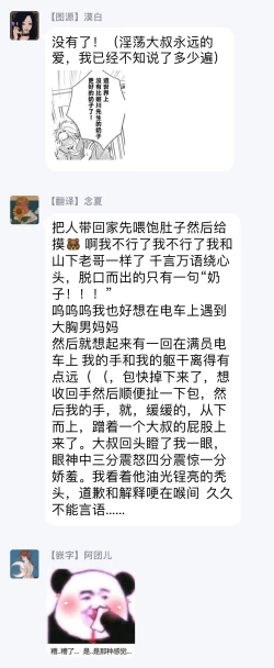 Page 25 of Shunin no Oppai, Fuwafuwa Shite mo Iidesu ka | 主任的雄性大奶子，可以让我揉揉吗 1