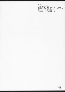 Page 2 of Ichigo no Tsuzuki?