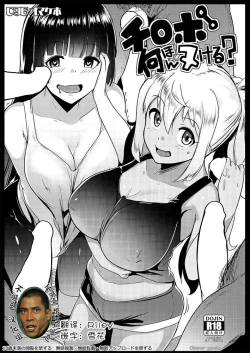 Page 1 of Chinpo Nanbon Nukeru?