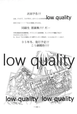 Page 121 of DragonKnight 4 原画集