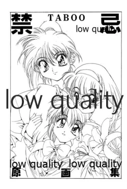 Page 2 of 禁忌 TABOO 原画集