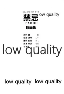 Page 3 of 禁忌 TABOO 原画集