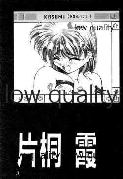 Page 4 of 禁忌 TABOO 原画集