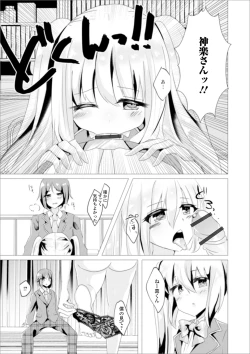Page 101 of Gekkan Web Otoko no Ko-llection! S Vol. 55