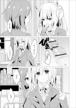 Page 103 of Gekkan Web Otoko no Ko-llection! S Vol. 55