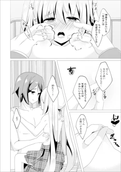Page 104 of Gekkan Web Otoko no Ko-llection! S Vol. 55
