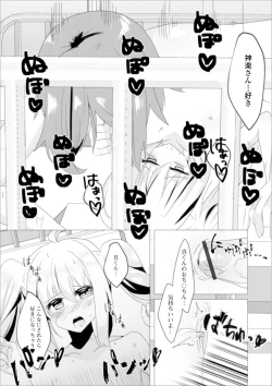 Page 107 of Gekkan Web Otoko no Ko-llection! S Vol. 55