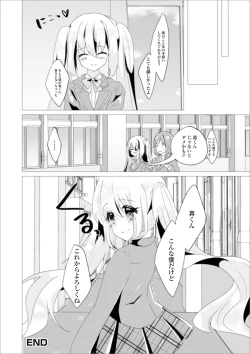 Page 110 of Gekkan Web Otoko no Ko-llection! S Vol. 55