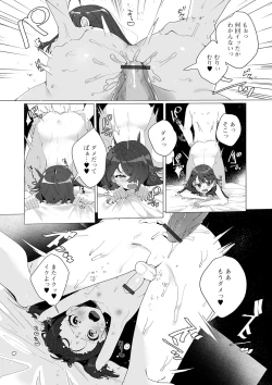 Page 16 of Gekkan Web Otoko no Ko-llection! S Vol. 55