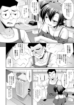 Page 22 of Gekkan Web Otoko no Ko-llection! S Vol. 55