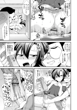Page 33 of Gekkan Web Otoko no Ko-llection! S Vol. 55