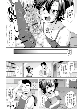 Page 38 of Gekkan Web Otoko no Ko-llection! S Vol. 55