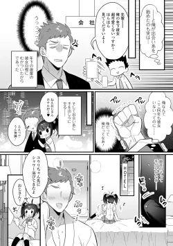 Page 40 of Gekkan Web Otoko no Ko-llection! S Vol. 55