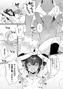 Page 43 of Gekkan Web Otoko no Ko-llection! S Vol. 55