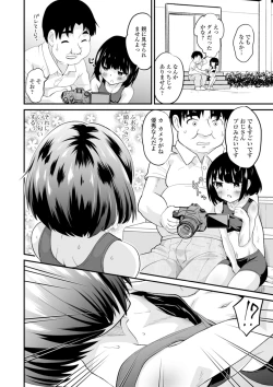 Page 60 of Gekkan Web Otoko no Ko-llection! S Vol. 55