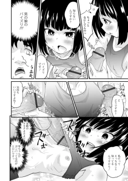 Page 64 of Gekkan Web Otoko no Ko-llection! S Vol. 55