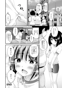 Page 74 of Gekkan Web Otoko no Ko-llection! S Vol. 55