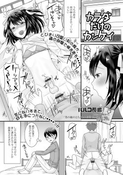 Page 75 of Gekkan Web Otoko no Ko-llection! S Vol. 55