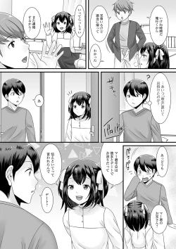 Page 77 of Gekkan Web Otoko no Ko-llection! S Vol. 55