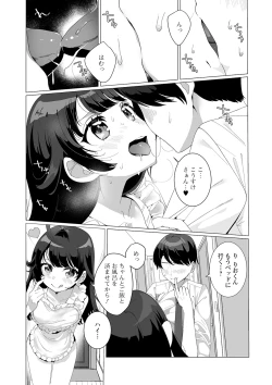 Page 7 of Gekkan Web Otoko no Ko-llection! S Vol. 55