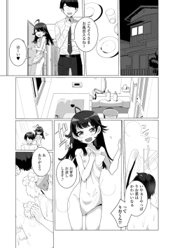Page 8 of Gekkan Web Otoko no Ko-llection! S Vol. 55