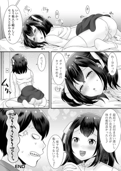 Page 94 of Gekkan Web Otoko no Ko-llection! S Vol. 55