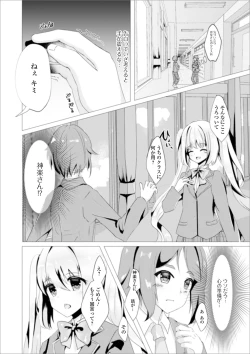 Page 96 of Gekkan Web Otoko no Ko-llection! S Vol. 55