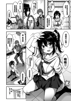 Page 10 of Kaji Daikou o Tanondara JK ga Kita node Tsuika de Iroiro Onegai shite mita